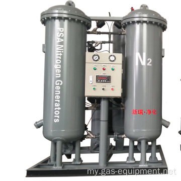 99% သန့်ရှင်းစင်ကြယ် PSA စိတ်ကြိုက် Nitrogen Generator 20nm3